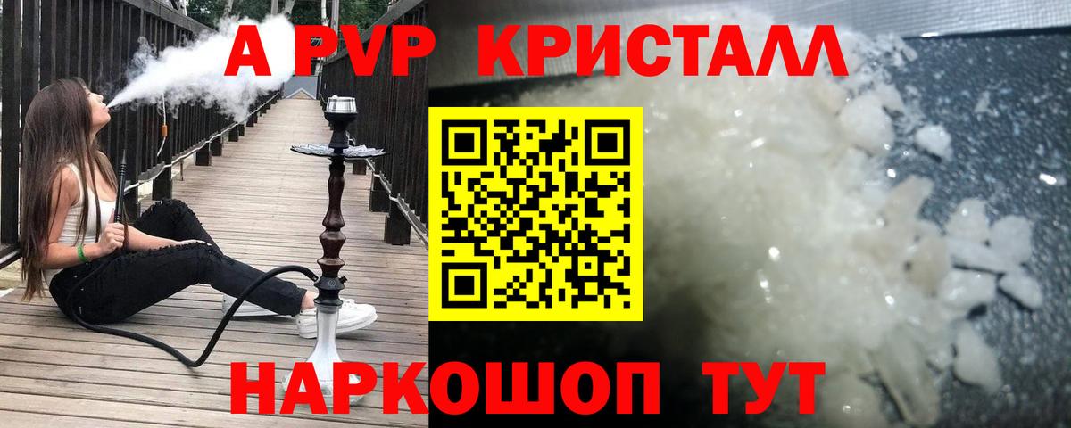 Alpha PVP мука Боровичи