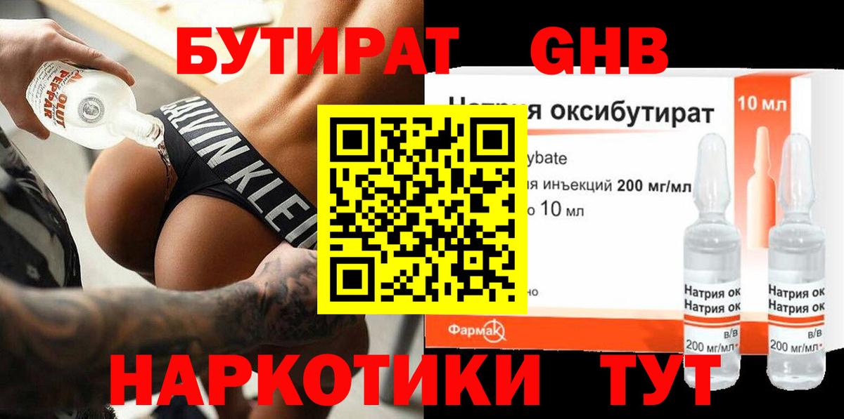 Боровичи  Бутират вода  Вход с VPN 