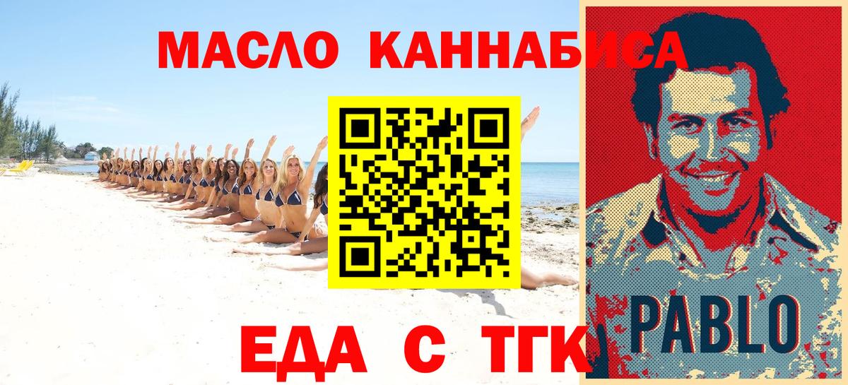 Canna-Cookies конопля  Вход с VPN  Боровичи 