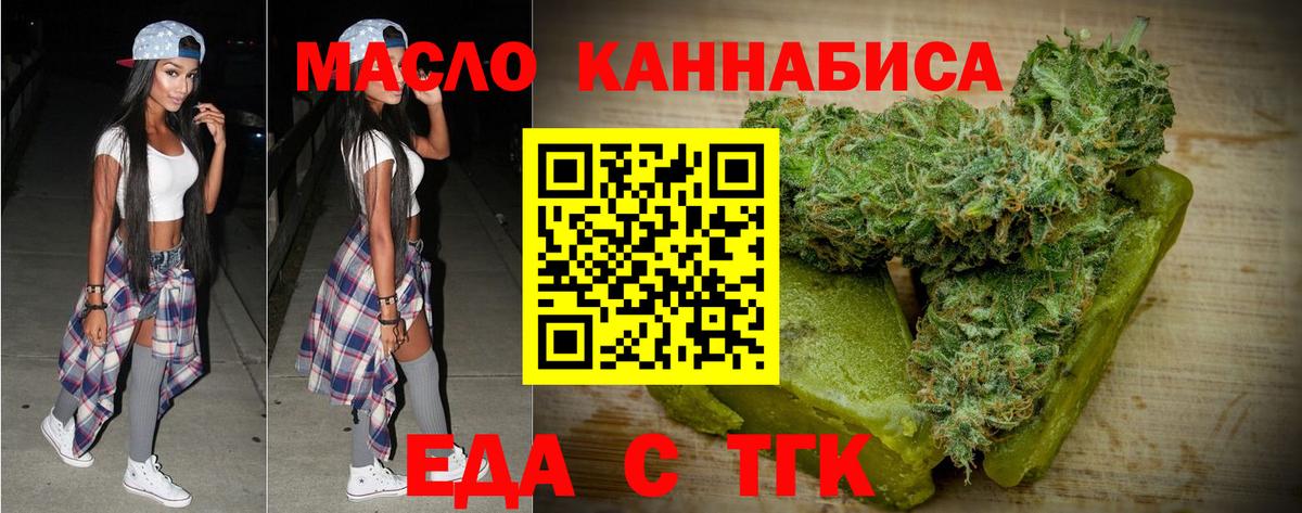Canna-Cookies конопля Боровичи