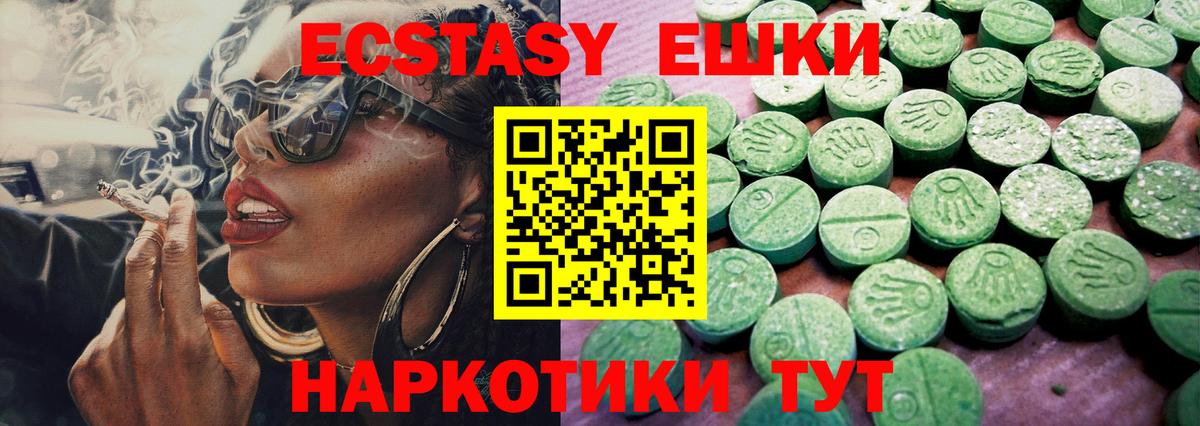 Боровичи  Ecstasy 300 mg  Вход с VPN 