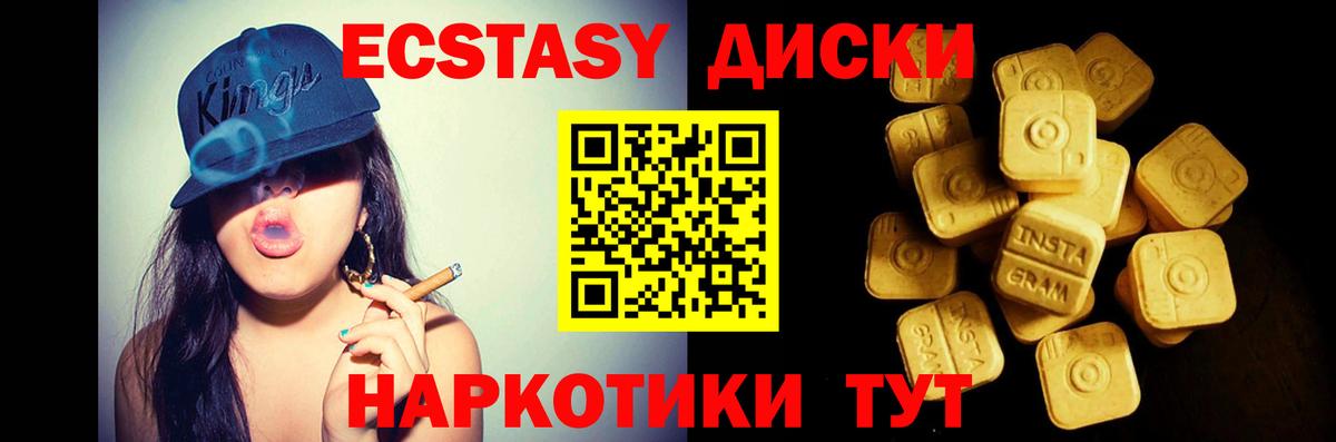 Ecstasy 250 мг Боровичи