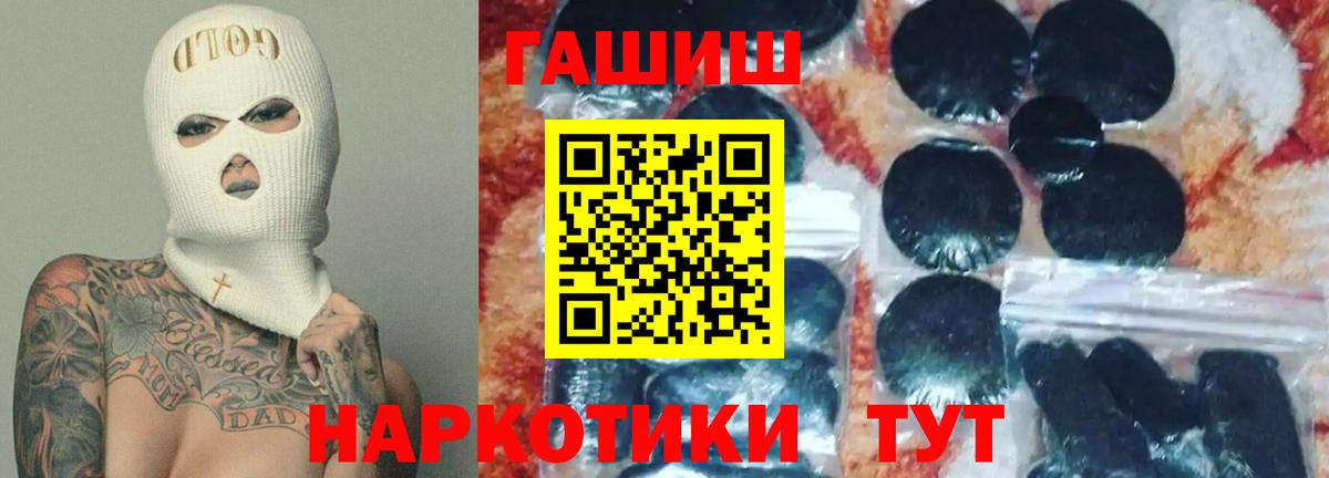 ГАШИШ hashish Боровичи