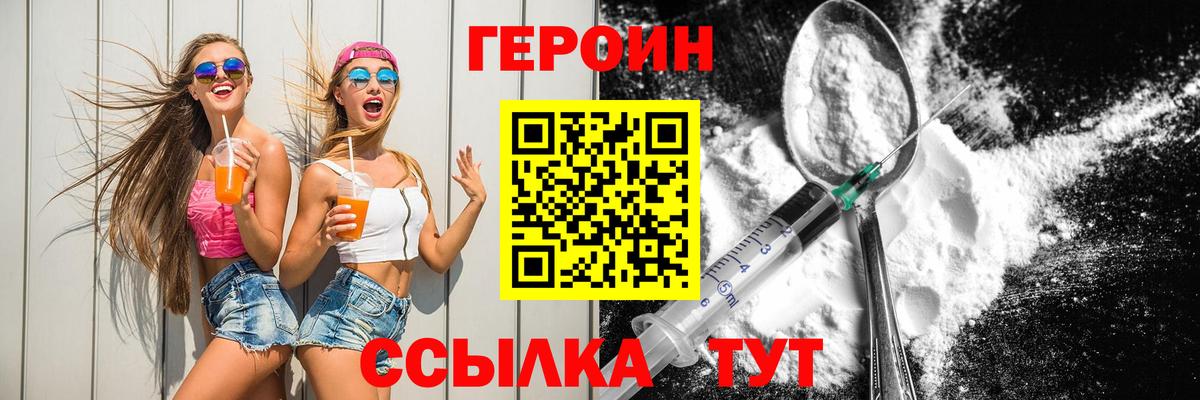 Героин гречка  Вход с VPN  Боровичи 