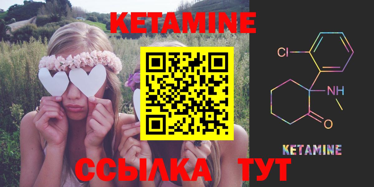 КЕТАМИН ketamine  площадка состав  Боровичи  Вход с VPN  Кетамин ketamine 