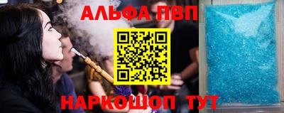 таблы Апшеронск