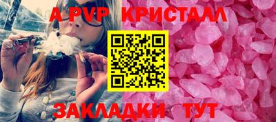 таблы Апшеронск