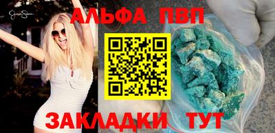 таблы Апшеронск