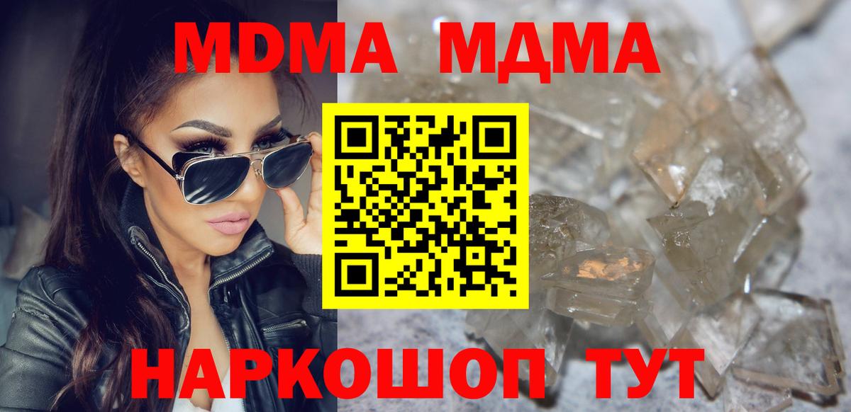 МДМА молли Боровичи