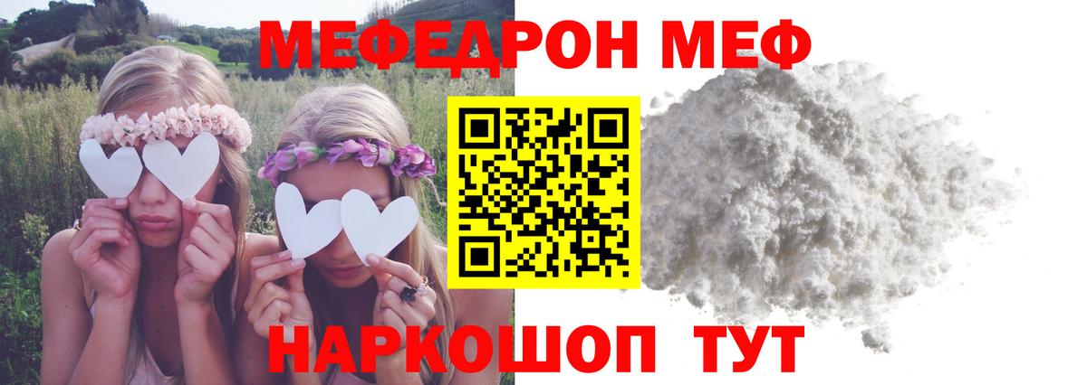 Меф 4 MMC  Меф  Боровичи  МЕФ кристаллы  Вход с VPN 