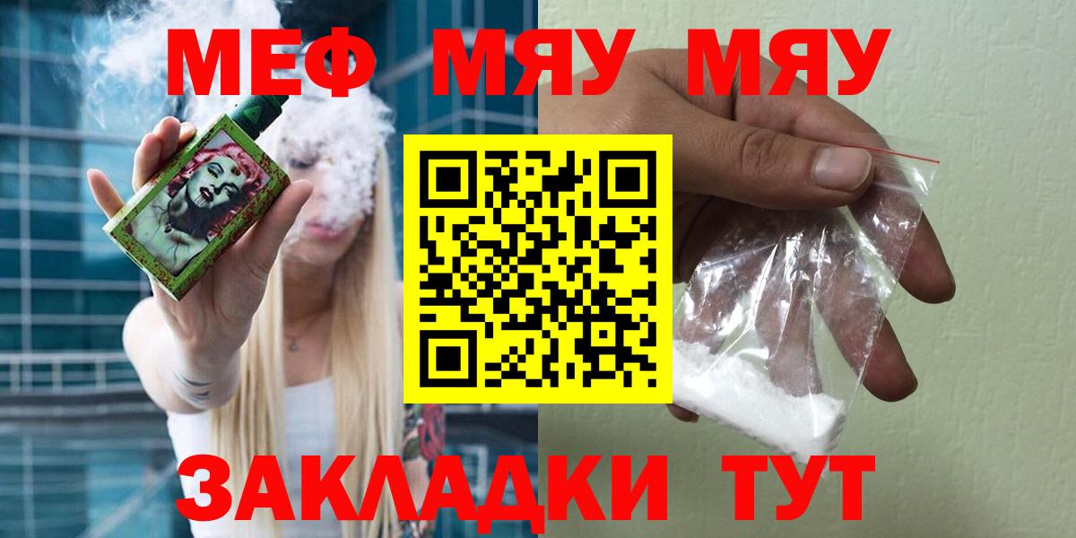 Мефедрон  Боровичи