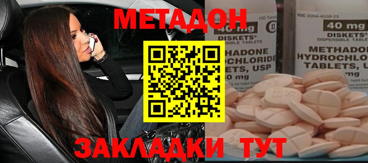 Боровичи  кракен tor  Вход с VPN  МЕТАДОН кристалл 