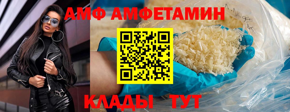 Первитин Декстрометамфетамин 99.9%  Вход с VPN  Боровичи 