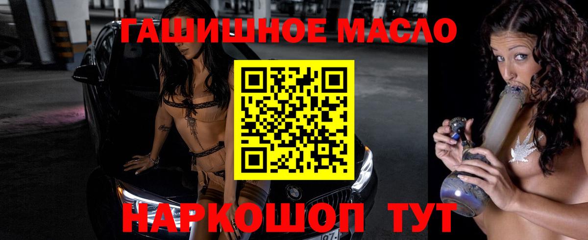 ТГК вейп с тгк  купить закладку  Боровичи  Вход с VPN 