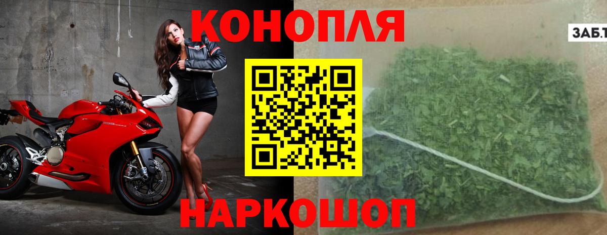 Марихуана планчик Боровичи
